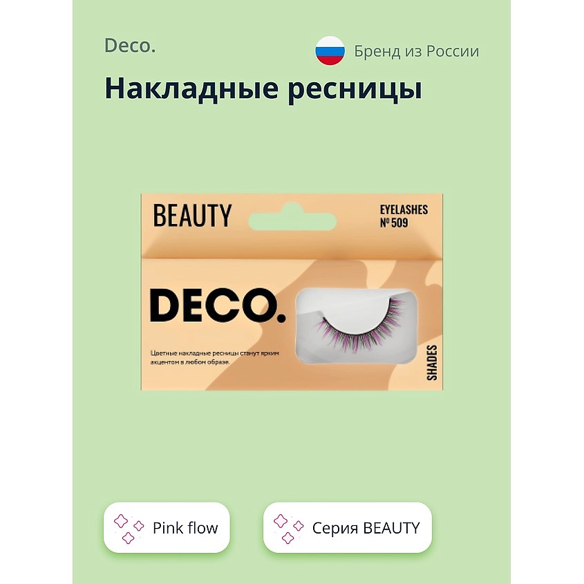 Изображение товара DECO. Накладные ресницы BEAUTY №509 pink flow, 1 шт.