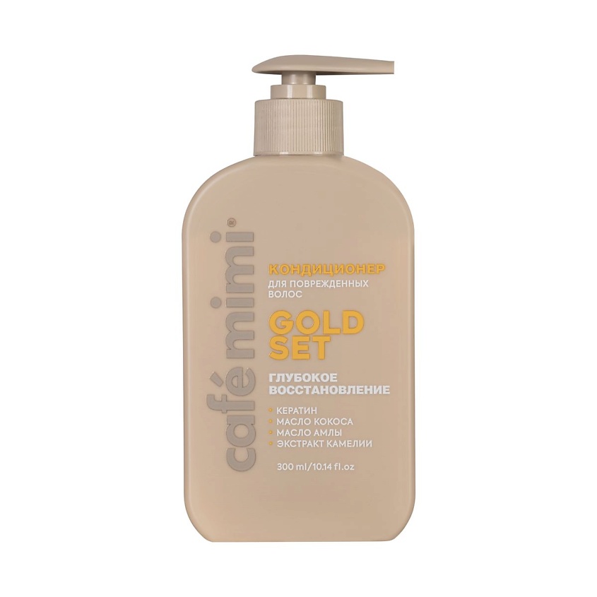 Изображение товара CAFÉ MIMI Кондиционер для волос GOLD SET ГЛУБОКОЕ ВОССТАНОВЛЕНИЕ, 300 мл