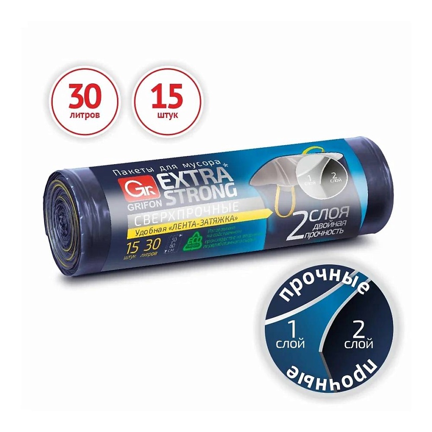 Изображение товара GRIFON Мешки пакеты для мусора двухслойные с завязками 30л, 15 шт