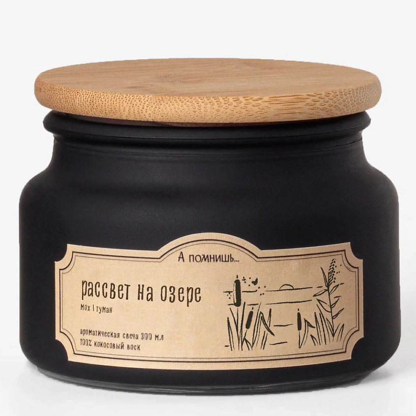 Изображение товара Ароматическая свеча Рассвет на озере из кокосового воска 300 мл для дома