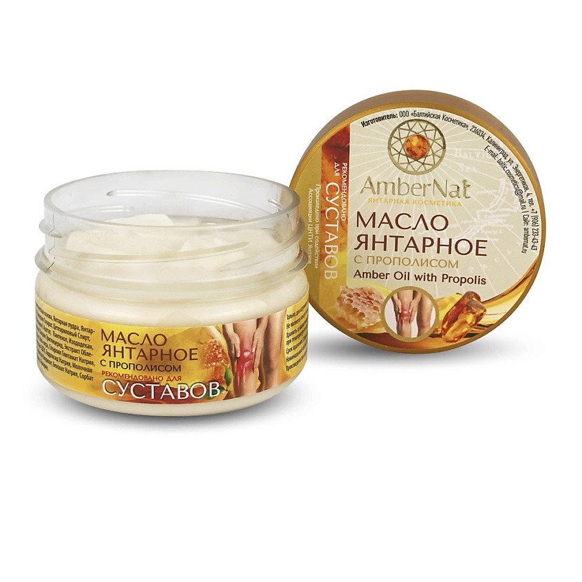 Изображение товара Масло янтарное с прополисом для снятия болей и улучшения кожи 75 мл