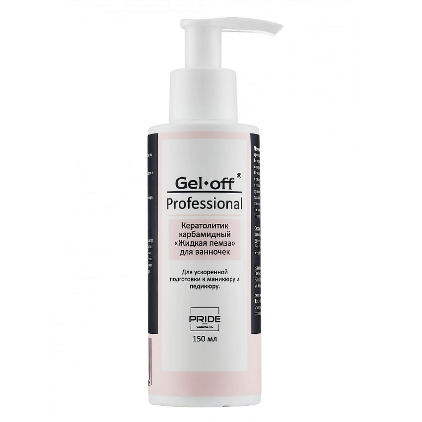 Изображение товара GEL-OFF Кератолитик «Жидкая пемза» для ванночек (с дозатором), 150 мл
