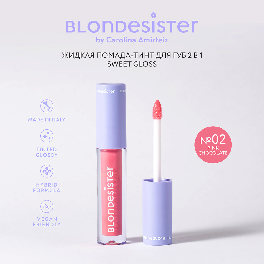 Изображение товара BLONDESISTER Помада тинт 2 в 1 SWEET GLOSS блеск для губ, 02 бежево-розовый