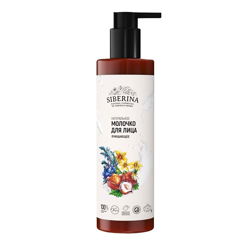 Изображение товара SIBERINA Молочко для лица "Очищающее", 200 мл