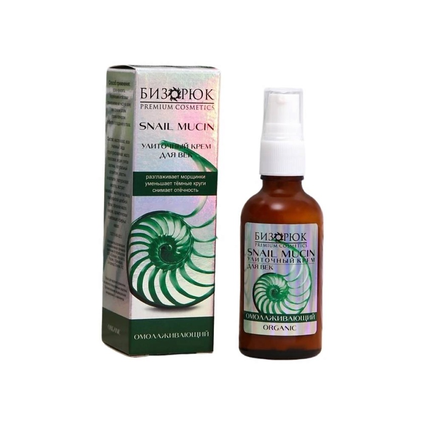 Изображение товара Омолаживающий улиточный крем для век БИЗОРЮК 50 мл для ухода и защиты кожи вокруг глаз