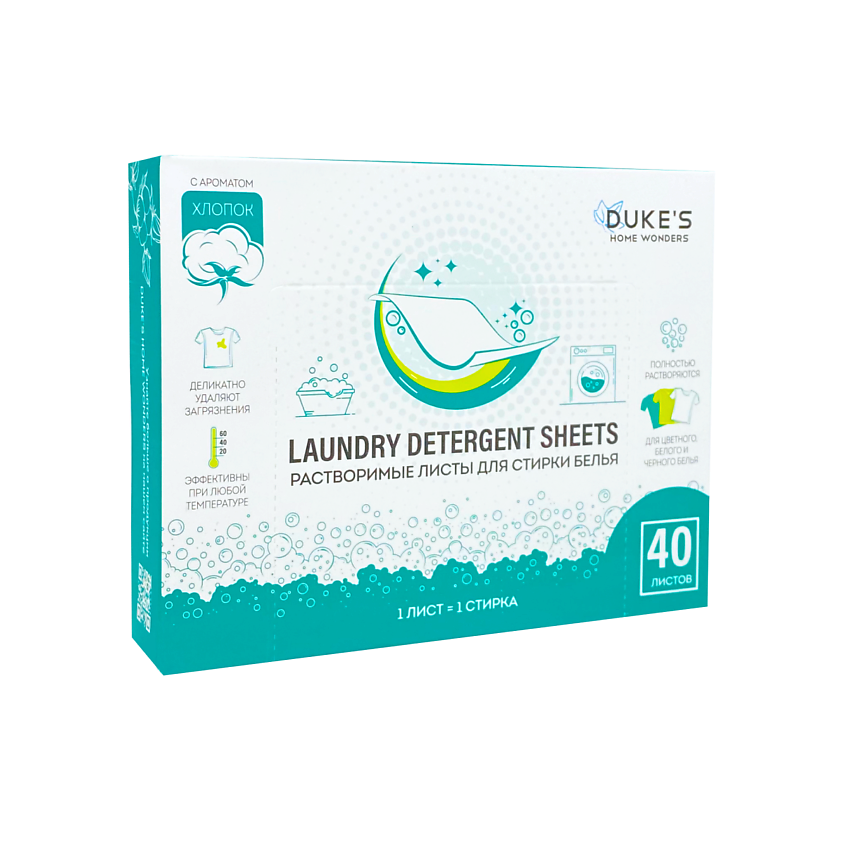Изображение товара DUKE’S HOME WONDERS Растворимые листы для стирки белья, аромат "Хлопок", 40 шт.