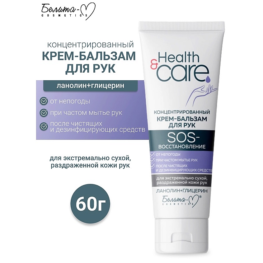 Изображение товара БЕЛИТА-М Крем-бальзам для рук концентрированный SOS-восстановление Health & Care, 60 мл
