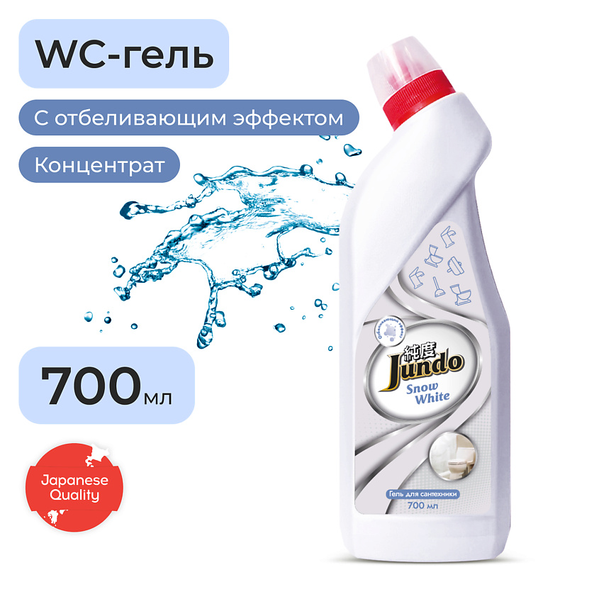 Изображение товара JUNDO Premium Средство для унитаза, с отбеливающим эффектом, гель для чистки ванной, концентрат, 700 мл