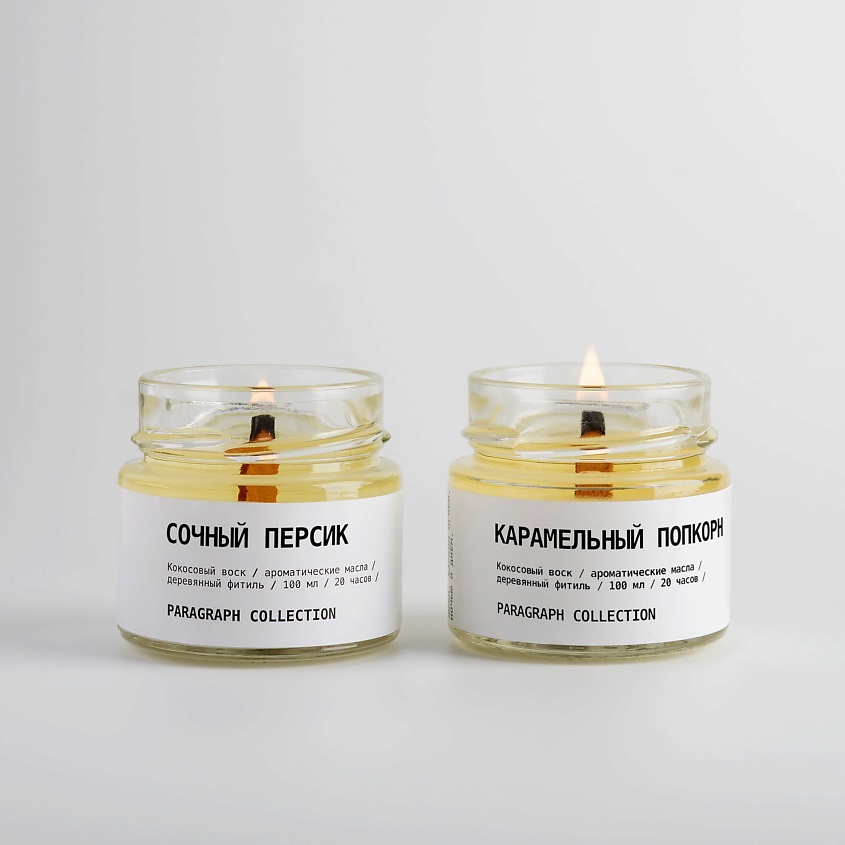 Изображение товара PARAGRAPH COLLECTION Набор свечей ароматических "Сочный персик и Карамельный попкорн", 100 мл + 100 мл