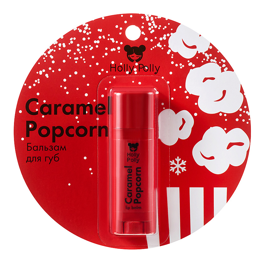 Изображение товара HOLLY POLLY Бальзам для губ Caramel Popcorn, 4,8г