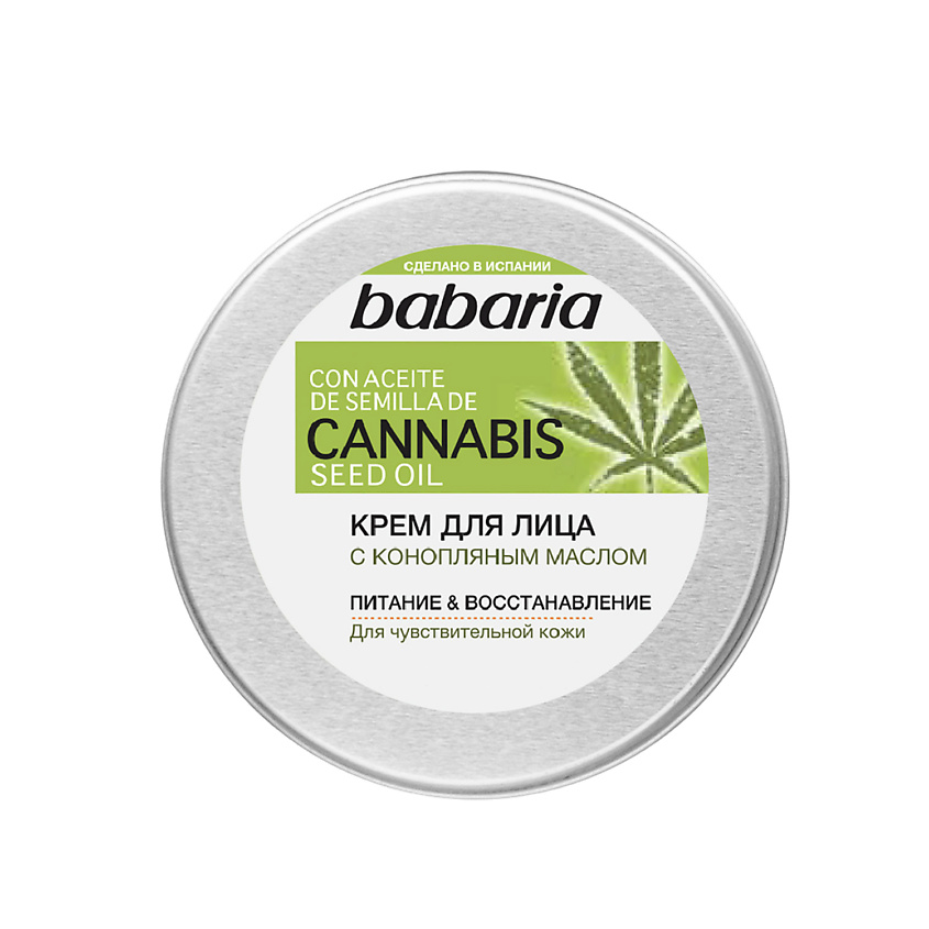 Изображение товара Крем для лица BABARIA с конопляным маслом 50 мл - увлажнение и уход