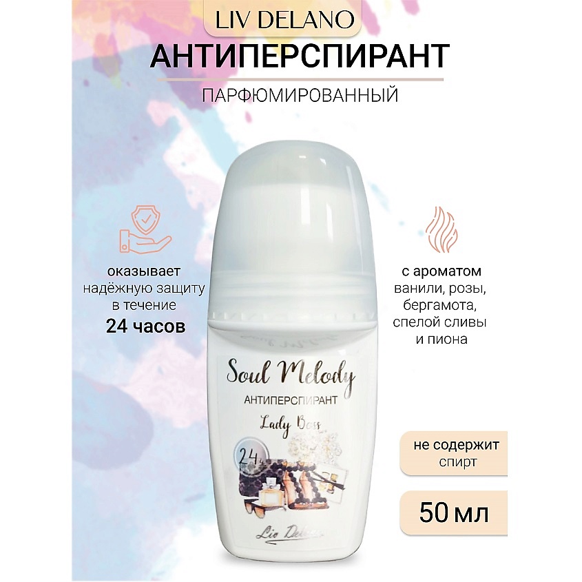 Изображение товара LIV DELANO Антиперспирант Lady Boss Soul Melody, 50г