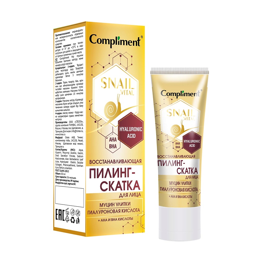 Изображение товара COMPLIMENT Пилинг-Скатка для лица Snail Vital восстанавливающая, 80 мл