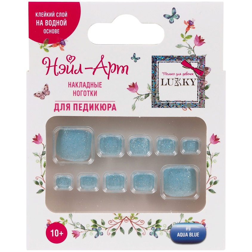 Изображение товара LUKKY Накладные ногти Pedicure style Aqua Blue, 1 шт.