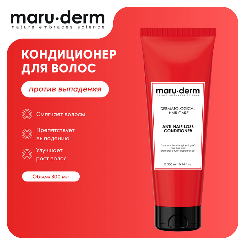 Изображение товара MARU·DERM Кондиционер для волос Anti-Hair Loss Conditioner, 300 мл