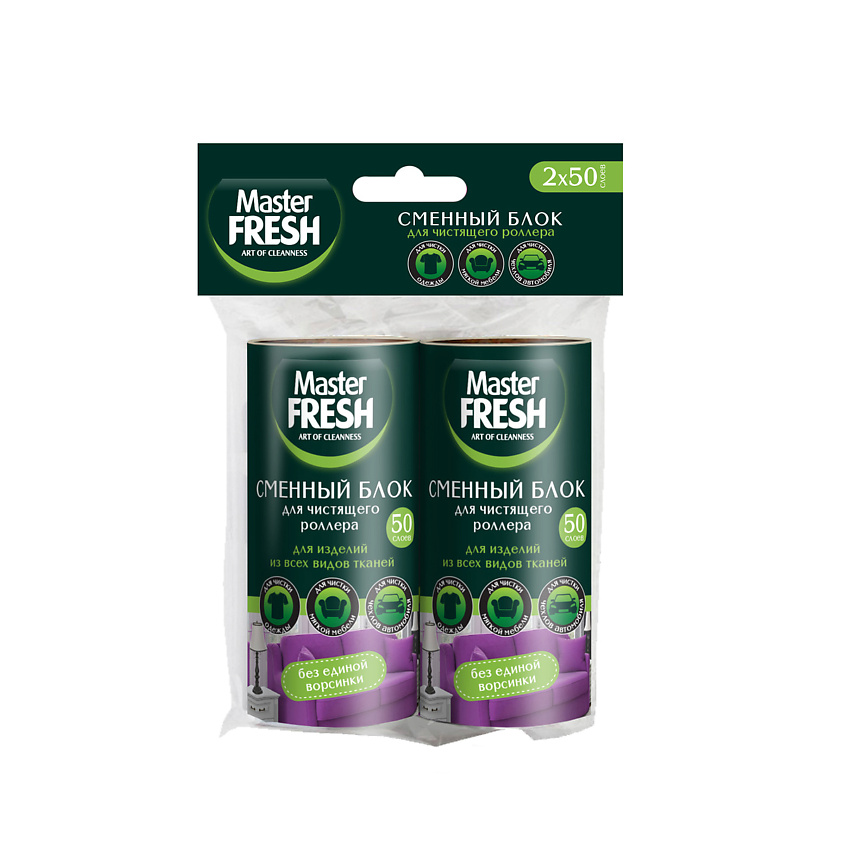 Изображение товара MASTER FRESH Валик чистящий (запасной) для одежды, 2 шт.