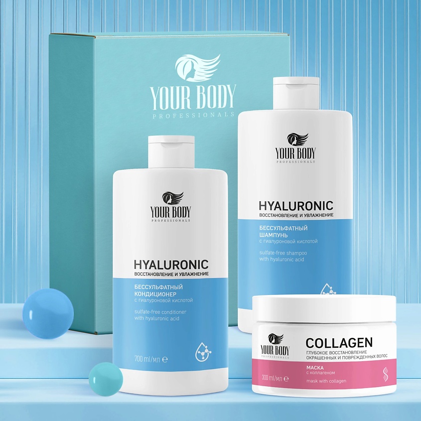 Изображение товара YOUR BODY Подарочный набор Hyaluronic Шампунь + Бальзам + Маска, 700 мл + 700 мл + 300 мл