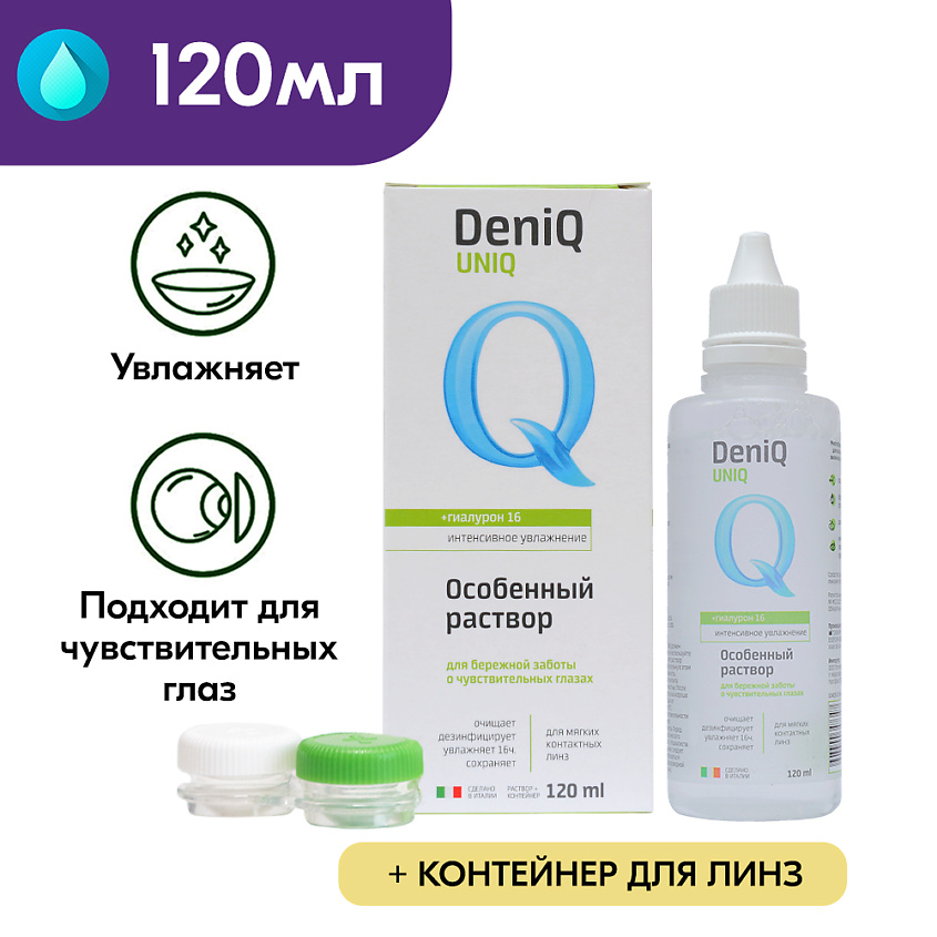 Изображение товара DENIQ Раствор для контактных линз DeniQ UNIHYAL, 120 мл