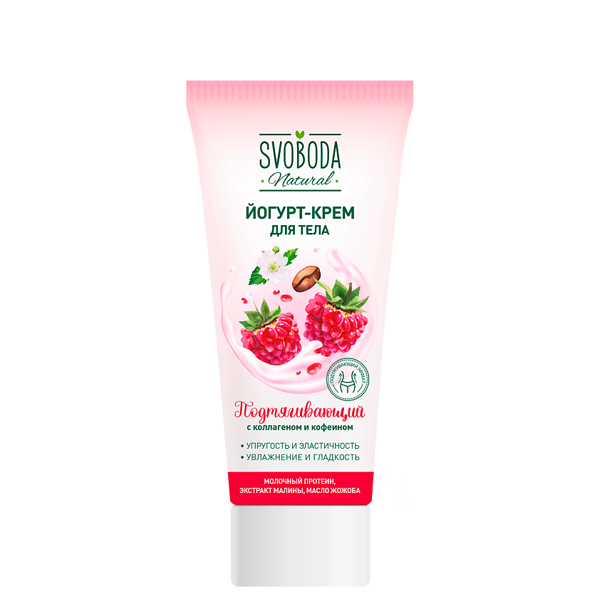 Изображение товара СВОБОДА Natural Йогурт-крем для тела Подтягивающий, 200 мл