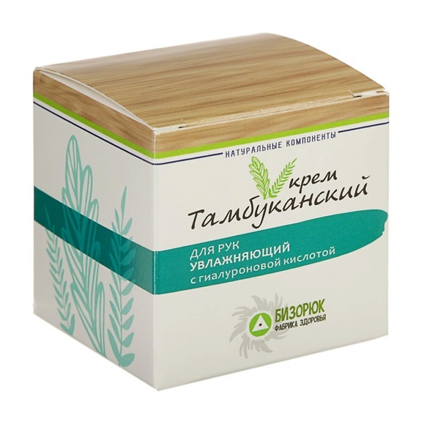 Изображение товара БИЗОРЮК Крем органический увлажняющий для рук с гиалуроновой кислотой, 40 мл