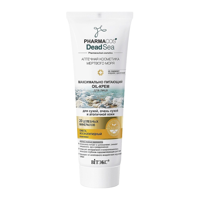 Изображение товара Питающий OIL-крем для лица с минералами Мертвого моря и маслами карите и персика 75 мл