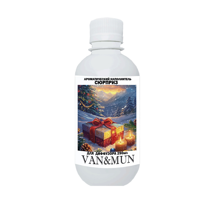 Изображение товара VAN&MUN Ароматический наполнитель для диффузора Сюрприз, 290мл