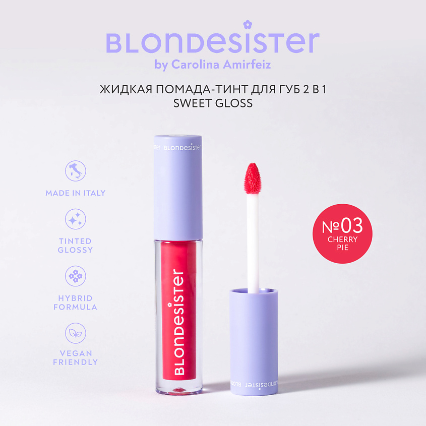 Изображение товара BLONDESISTER Помада тинт 2 в 1 SWEET GLOSS блеск для губ, 03 вишневый