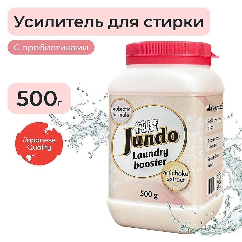 Изображение товара JUNDO Premium Универсальный усилитель стирки Laundry Booster, 500 г