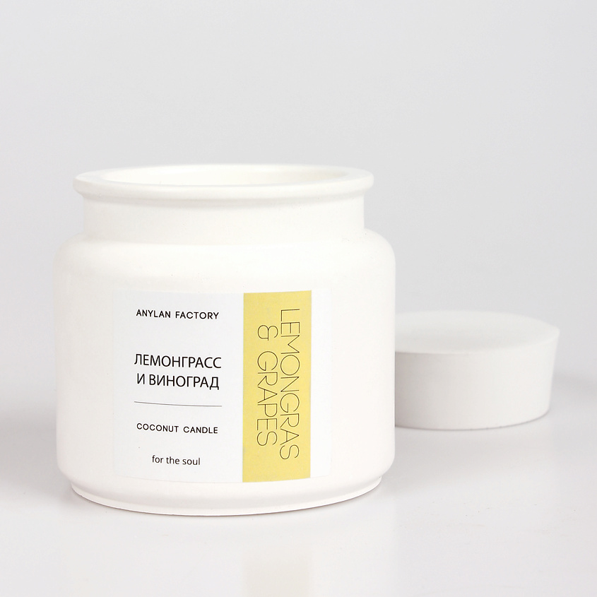 Изображение товара ANYLAN FACTORY Свеча ароматическая Лемонграсс и виноград 1 шт.