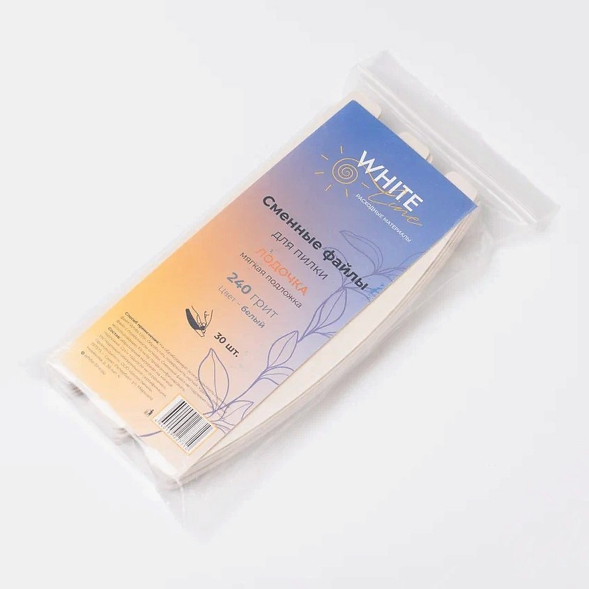 Изображение товара WHITE LINE Сменные файлы для пилки Лодочка мягкая подложка 180 грит белый, 30 шт.