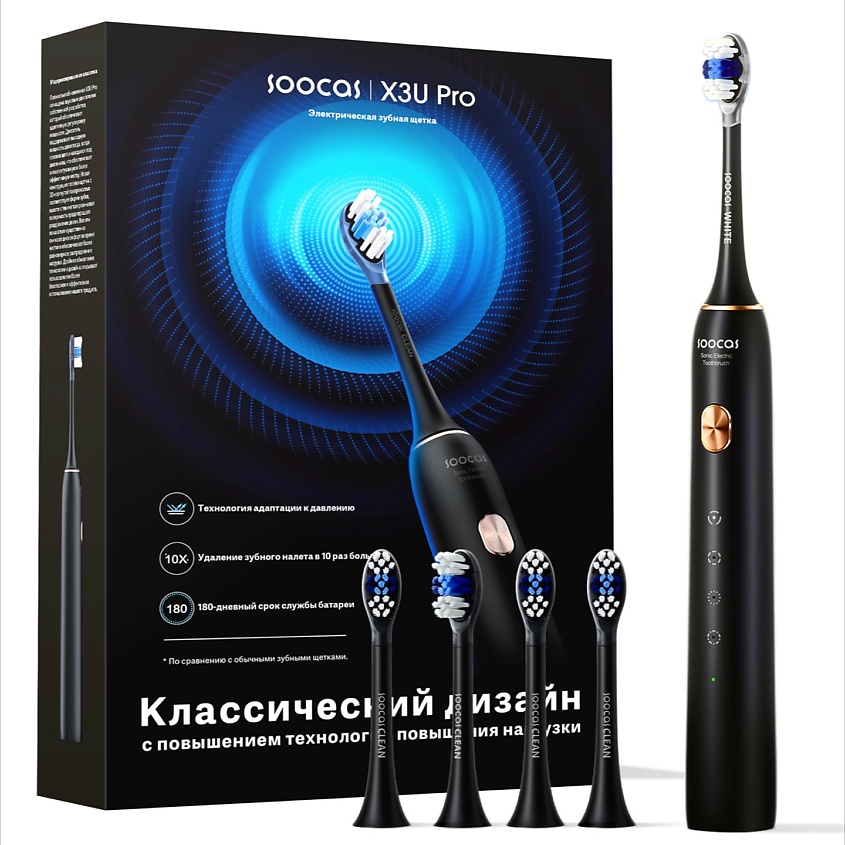 Изображение товара SOOCAS Электрическая зубная щетка Soocas X3U Pro (Global), 4 режима очистки, четыре насадки, Черный