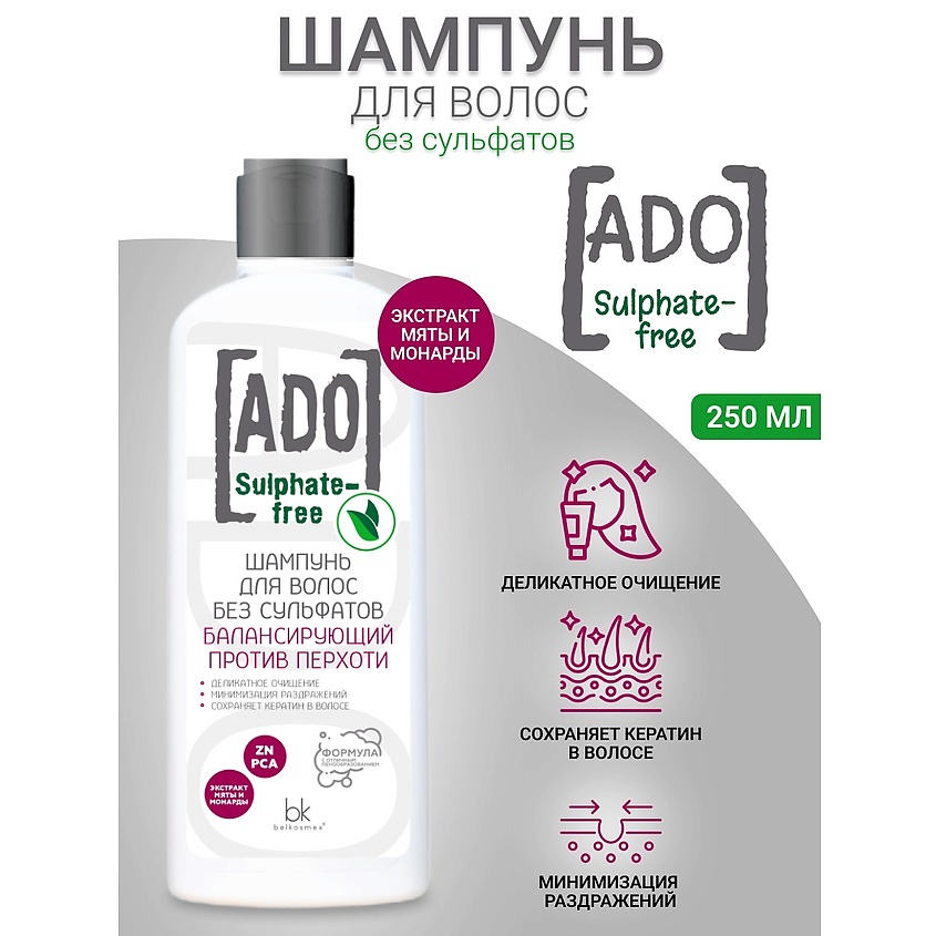 Изображение товара BELKOSMEX Шампунь для волос без сульфатов балансирующий против перхоти ADO, 250 мл