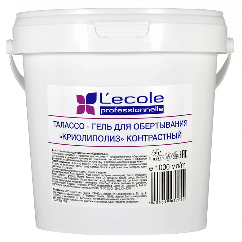 Изображение товара FLORESAN Талассо-гель для обертывания Криолиполиз, 1000 мл
