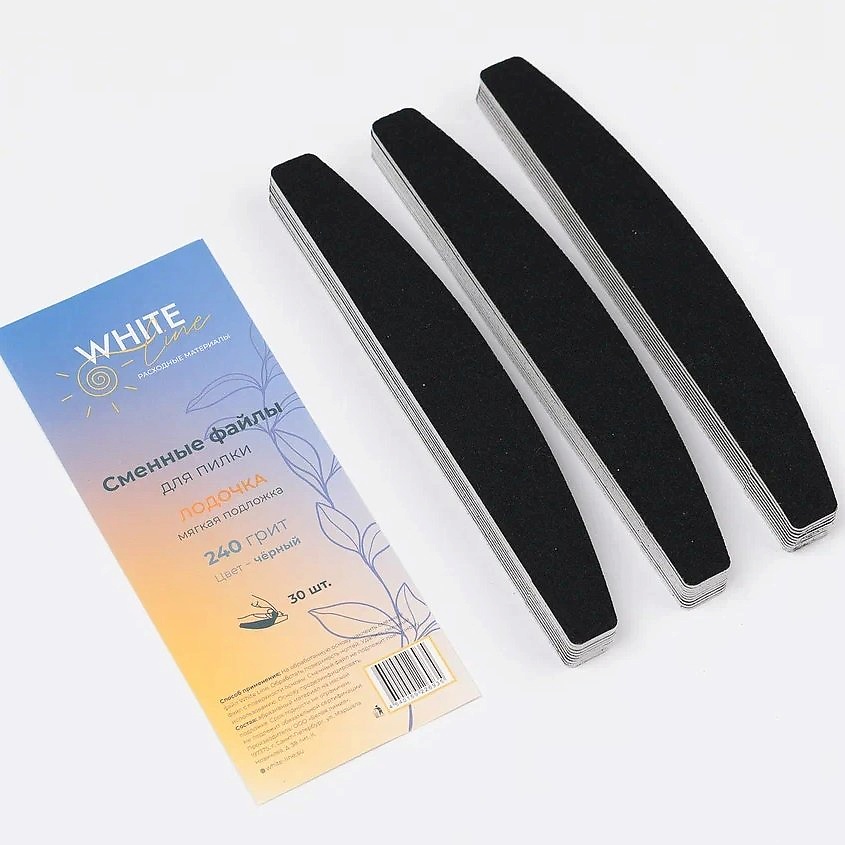 Изображение товара WHITE LINE Сменные файлы для пилки Лодочка мягкая подложка 240 грит черный, 30 шт.