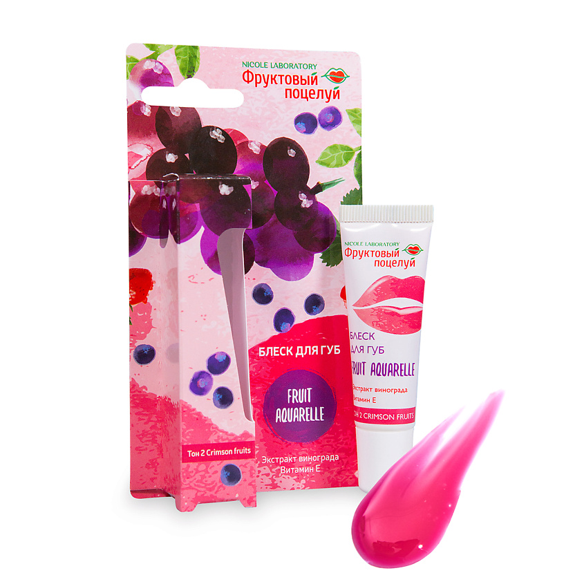 Изображение товара ФРУКТОВЫЙ ПОЦЕЛУЙ Блеск для губ Fruit Aquarelle, Розовый