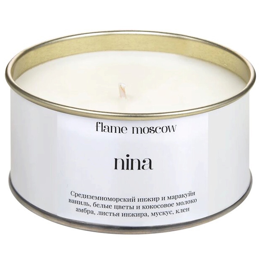 Изображение товара Ароматическая свеча Nina в металлическом сосуде 310 мл от FLAME MOSCOW
