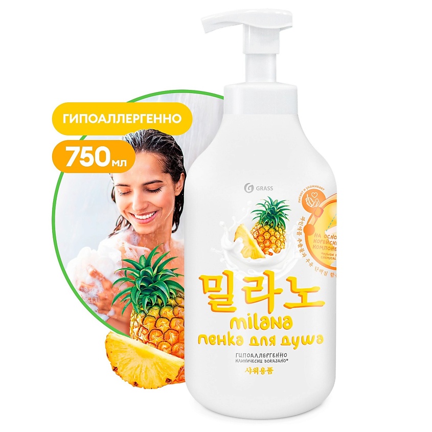 Изображение товара GRASS Milana пенка для душа с экстрактом ананаса и молочными протеинами 750 мл