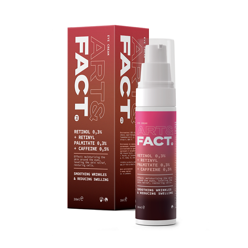 Изображение товара ART&FACT Крем для глаз интенсивный антивозрастной с ретинолом кофеином 30 мл