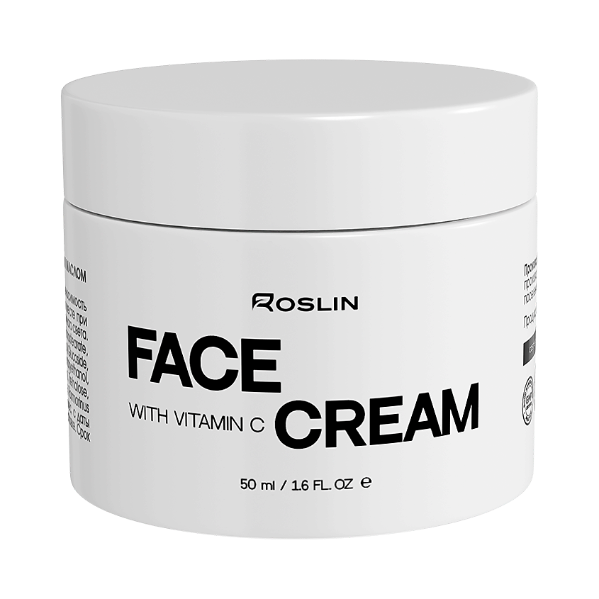 Изображение товара ROSLIN Крем для лица "Питание и забота" с витамином С и маслом виноградной косточки, 50 мл