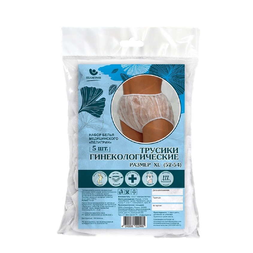 Изображение товара ПЕЛИГРИН Трусы послеродовые одноразовые гинекологические, М, 5 шт.
