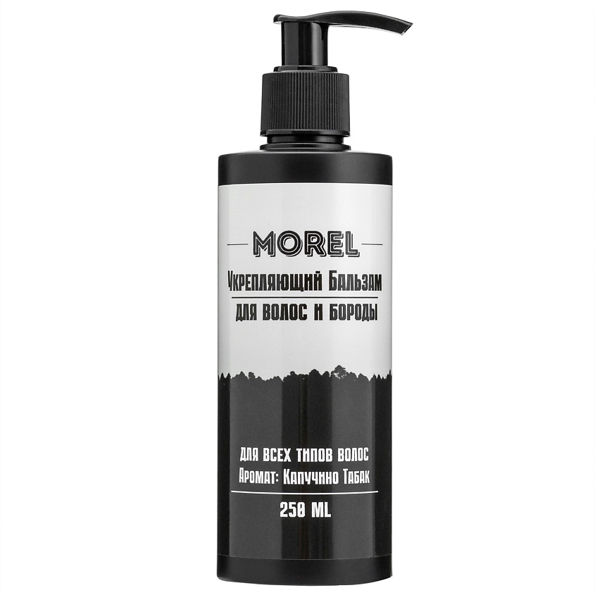 Изображение товара MOREL Мужской бальзам-кондиционер для волос и бороды профессиональный, 250 мл
