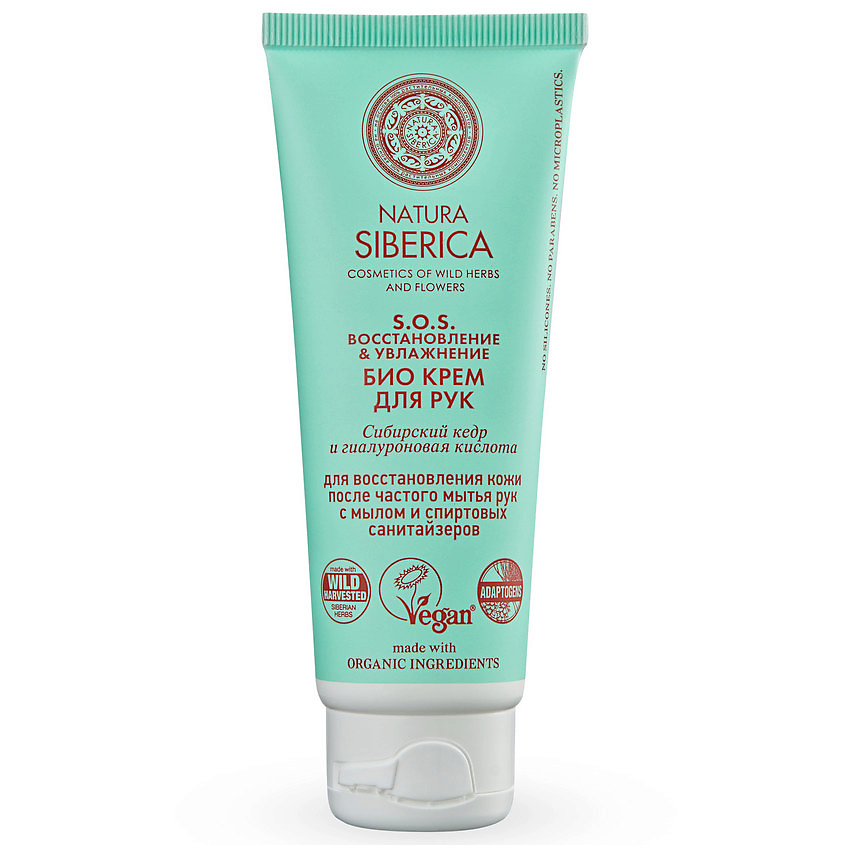 Изображение товара НАТУРА SIBERICA Крем для рук Био S.O.S.Восстановление Увлажнение 75 мл для всех