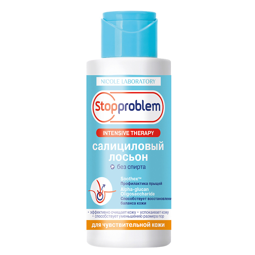 Изображение товара STOPPROBLEM Салициловый лосьон для чувствительной кожи, 100 мл