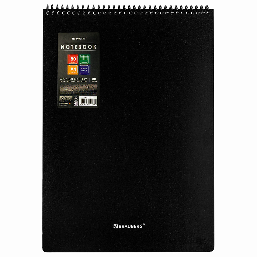 Изображение товара BRAUBERG Блокнот A4 80 листов Metropolis Черный