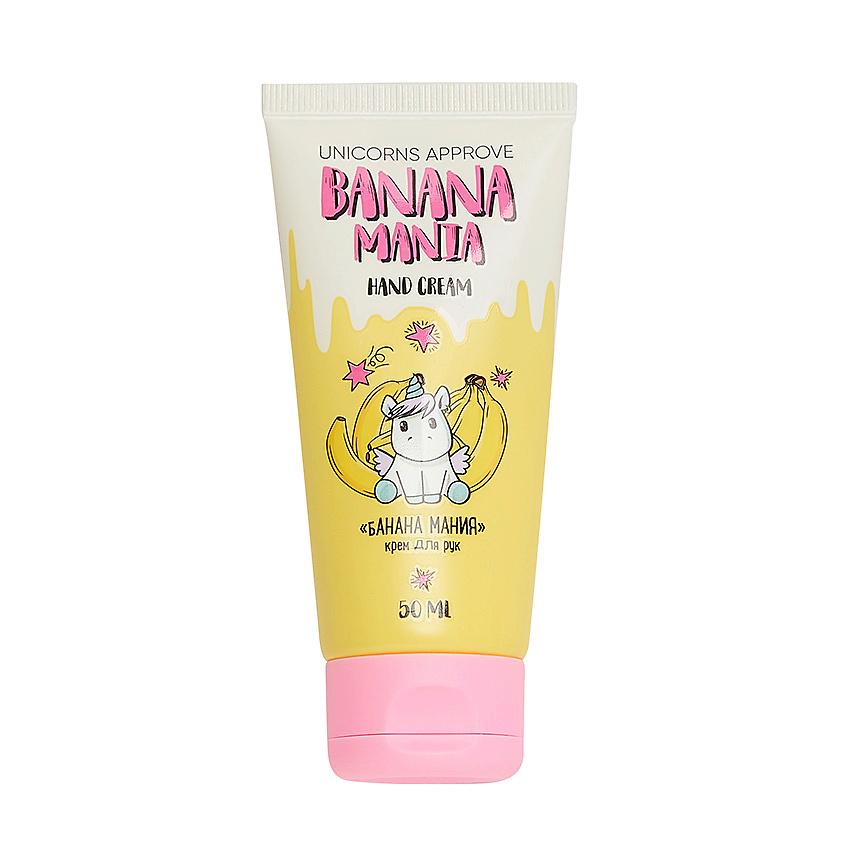 Изображение товара UNICORNS APPROVE Крем для рук "Банана-мания", 50 мл