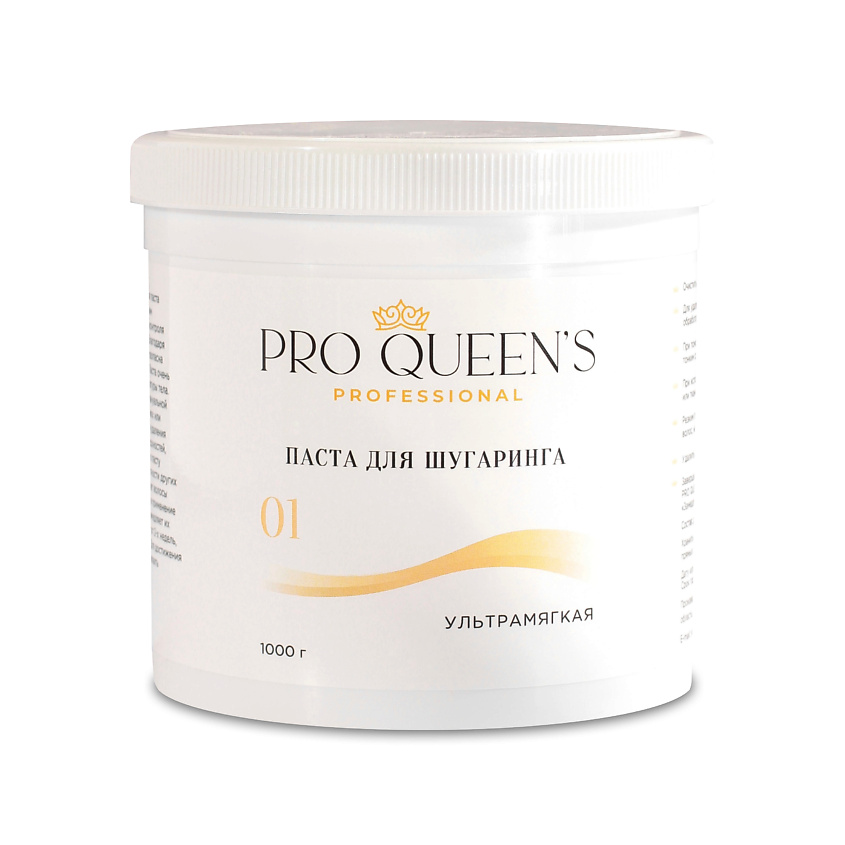 Изображение товара PRO QUEEN`S PROFESSIONAL Сахарная паста для шугаринга и депиляции "Ультрамягкая", 1 шт.