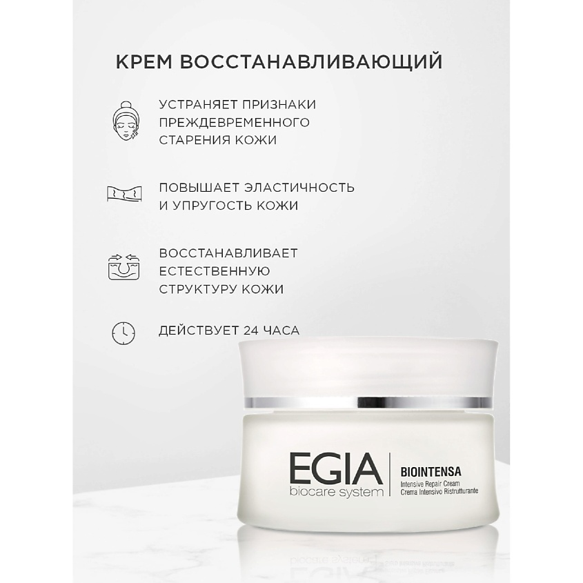 Изображение товара EGIA Маска себорегулирующая Seboregulating Mask, 100 мл