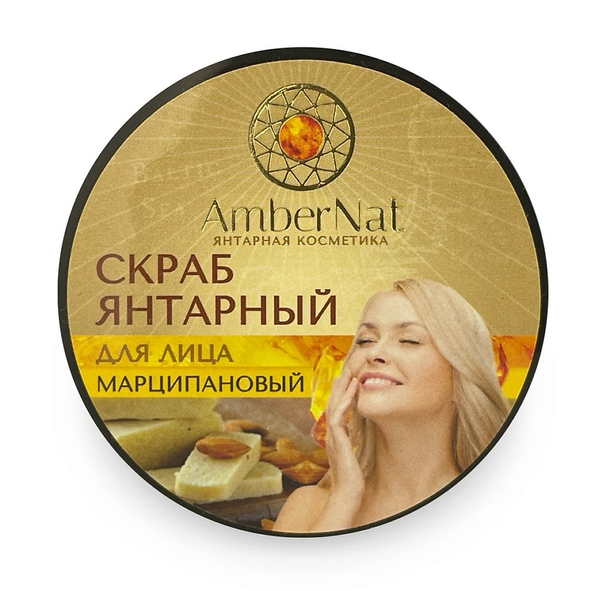 Изображение товара AMBERNAT Скраб янтарный для лица (марципановый), 100 г