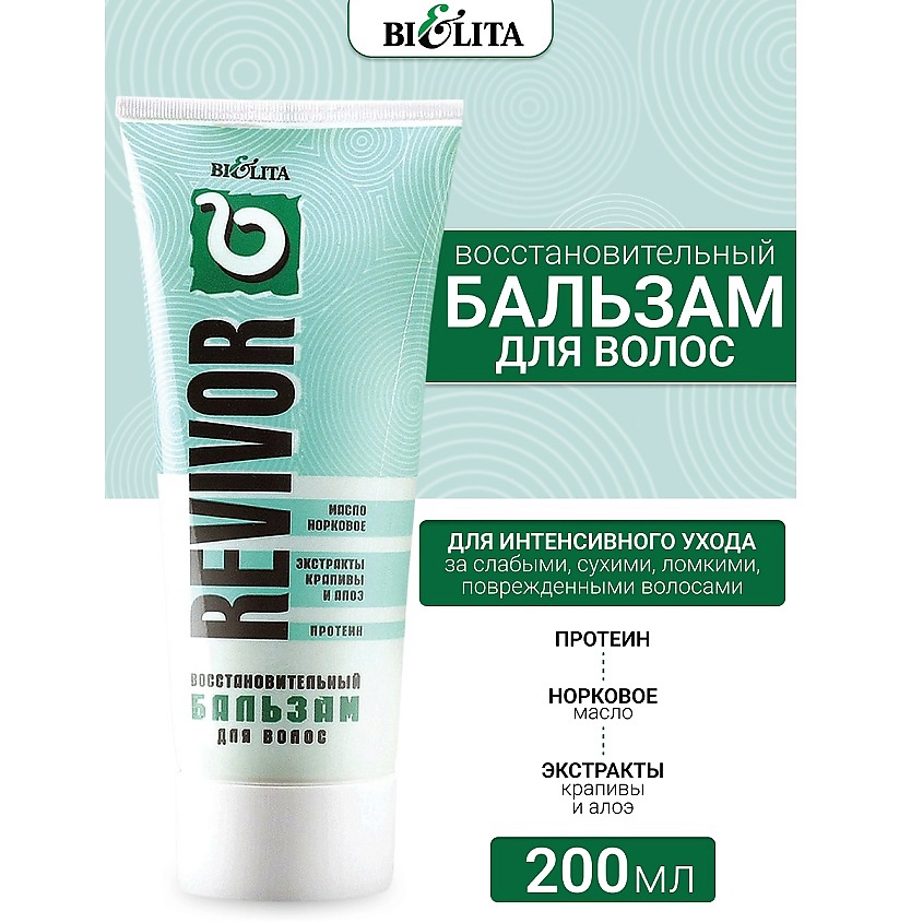 Изображение товара БЕЛИТА Бальзам для волос "REVIVOR" восстановительный, 200 мл