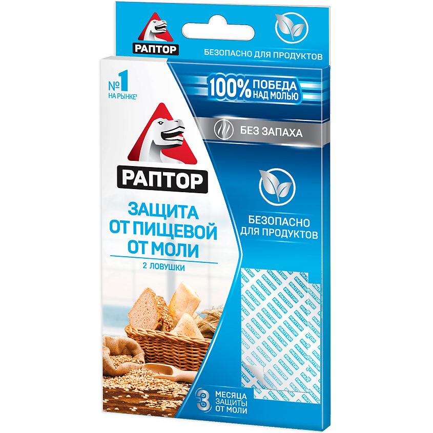 Изображение товара Ловушка от пищевой моли РАПТОР, безопасная и эффективная защита продуктов